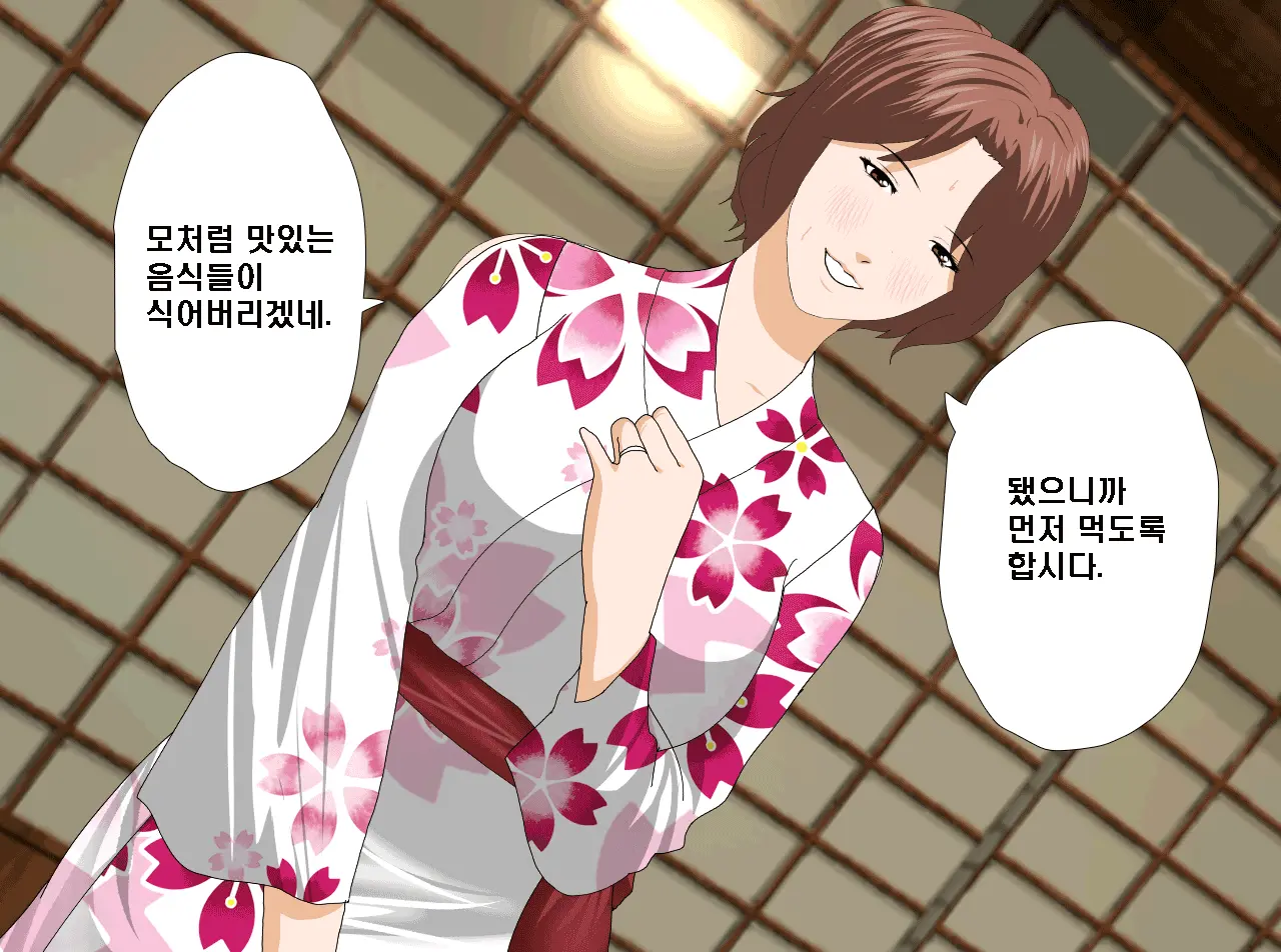 Saimin Onsen Ryokou